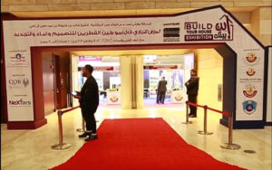 Qatar 2020 Exhibition